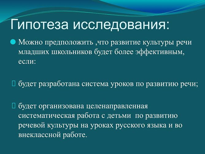 Как написать речь на защиту диплома: образец, пример